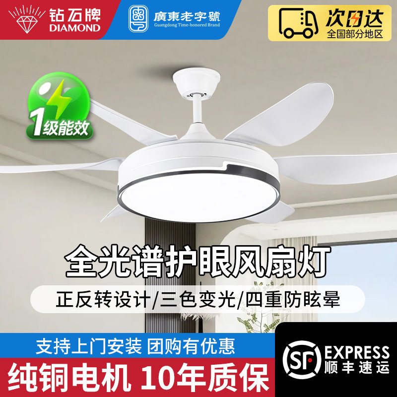 钻石牌风扇灯2026新款灯扇一体