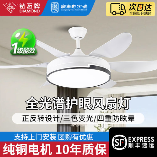 钻石牌风扇灯2026新款灯扇一体