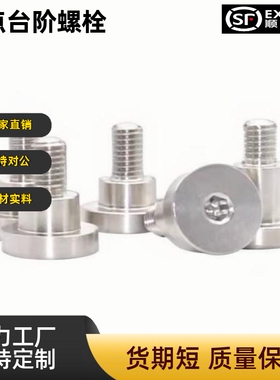 不锈钢支点螺丝FCBDR4 5 6 8 10 12-1 2 3 5 6 8 10 12-A6-E3.5-F