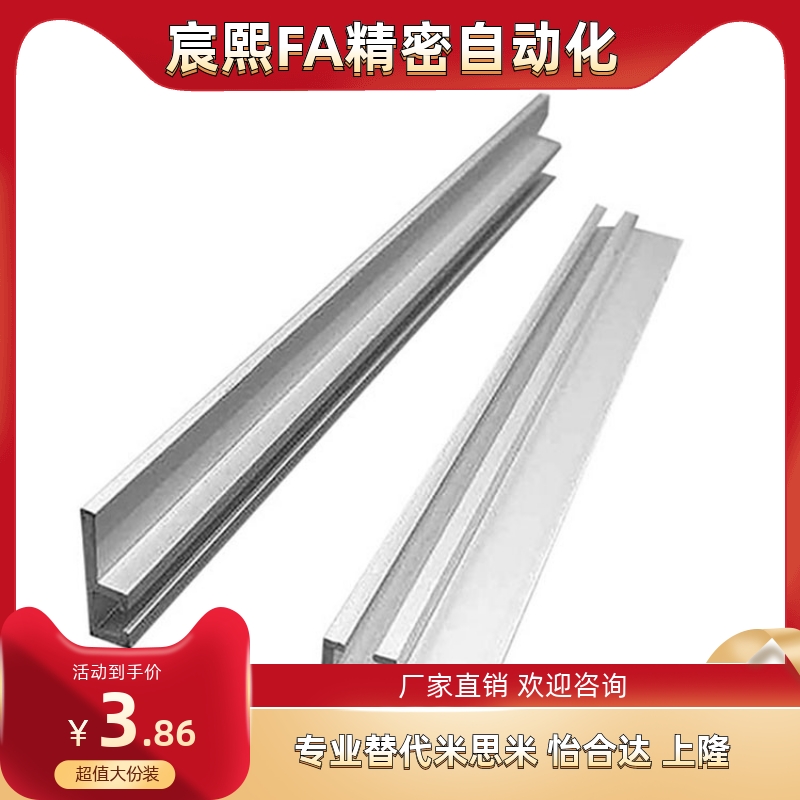 SENA SENAB SENB SENBB SENC SENCB3/4/5-50-1200传感器用滑轨