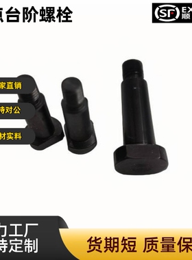 支点用台阶螺丝FCBDBW4 5 6 8 10 12-1 2 3 5 6 8 10 12 15 20-A6