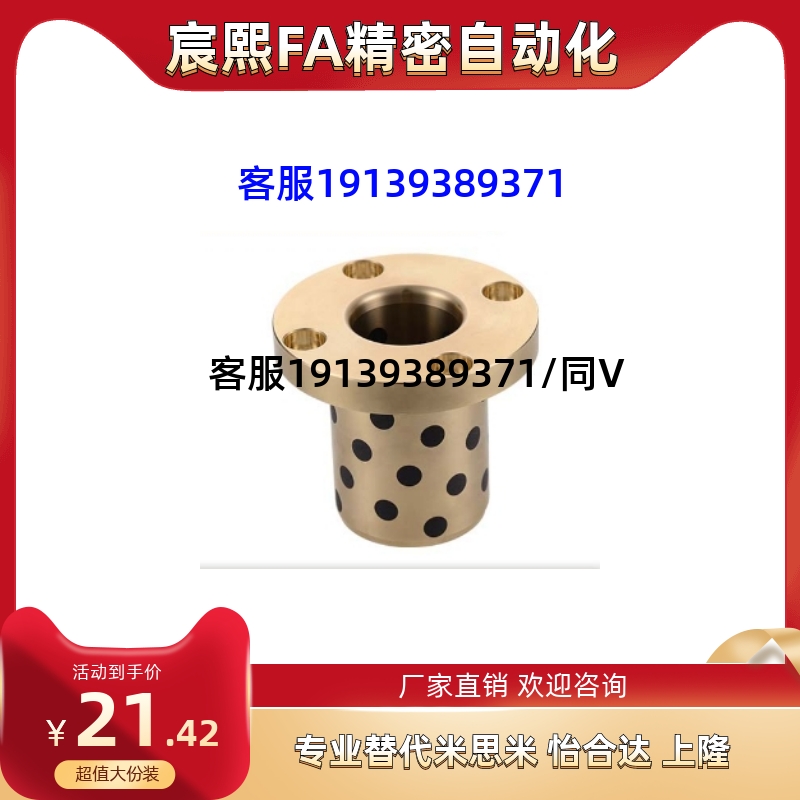 MPTZ16 20圆法兰石墨铜套轴承 自润滑合金无油衬套OFR01