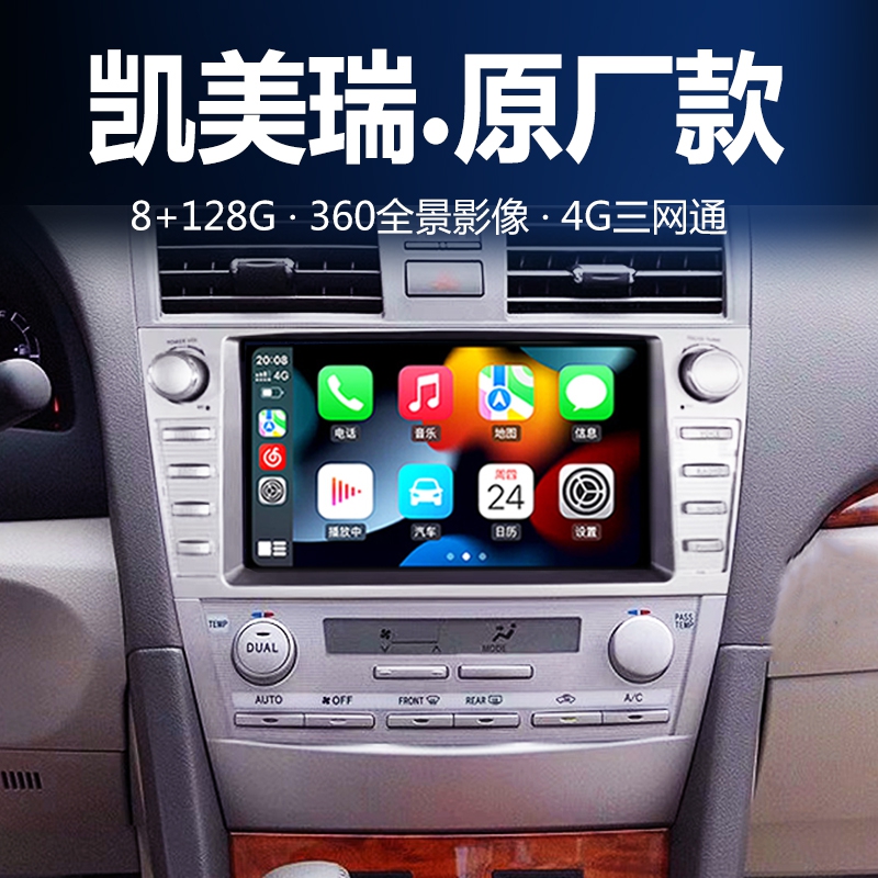 丰田经典凯美瑞原车风导航一体机