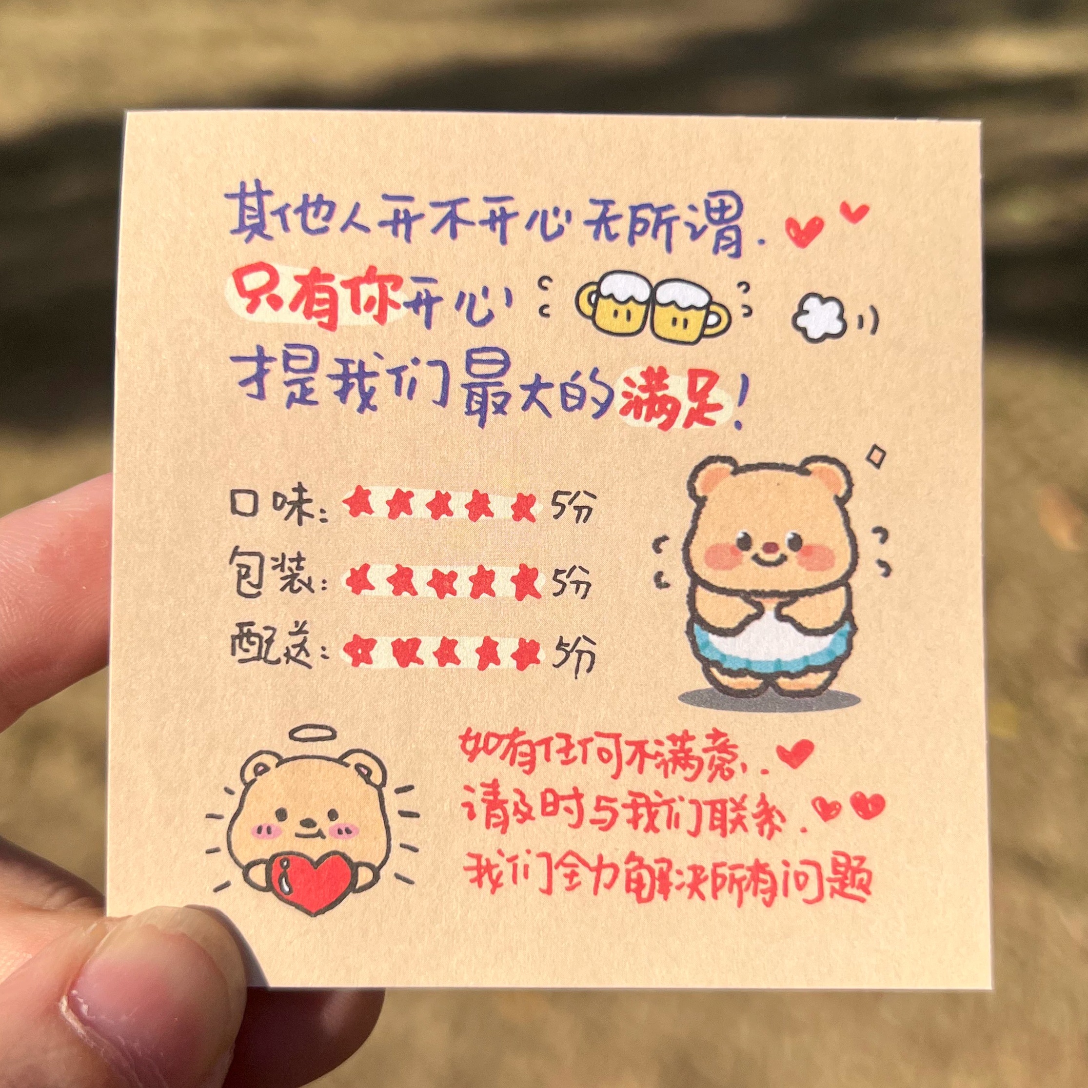 外卖便利贴餐饮温馨提示奶茶文字定制彩色卡通便签手写暖心感谢信
