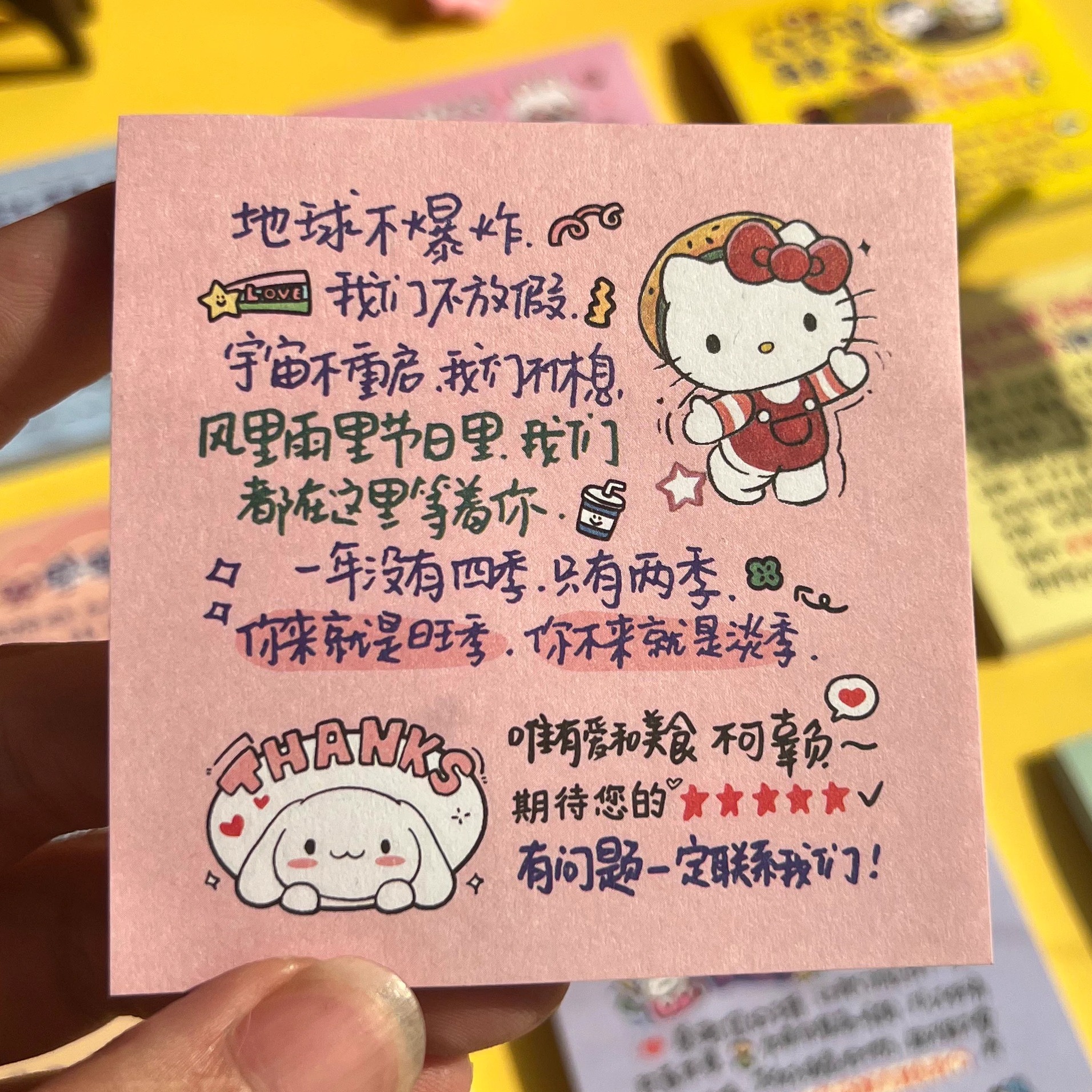 外卖暖心贴纸餐饮奶茶店感谢信定制Logo创意手写温馨提示语便签黏