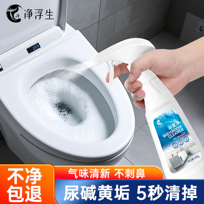 马桶清洁剂强力除垢去黄洁厕灵液