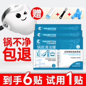 锅底清洁神器 净浮生锅底黑垢清洁膜贴油污厨房洗锅底黑焦强力