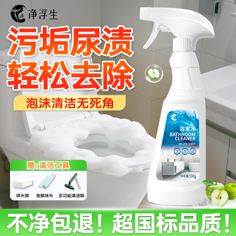 【不干净退全款】马桶清洁剂洁厕
