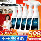 净浮生油污净去油污神器厨房灶台油烟机清洗剂强力去污除油清洁剂