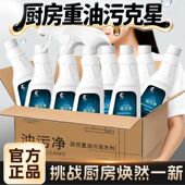 净浮生油污净官方旗舰店厨房去油污强力清洁剂油烟机清洗家用神器