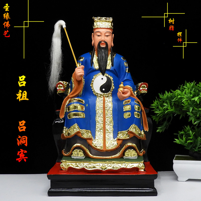 吕祖像 吕洞宾神像纯阳祖师吕洞宾像树脂佛像彩色16寸八仙神像