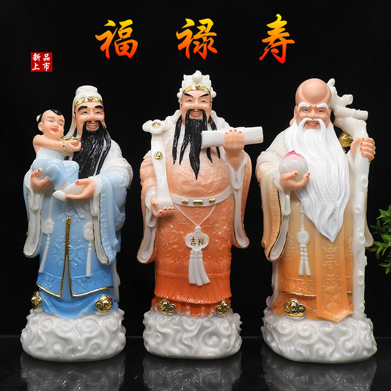 福禄寿三星神像汉白玉福禄寿三星摆件玉石老寿星16寸