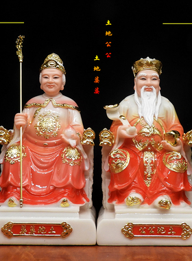 土地公公土地婆婆神像汉白玉佛像土地公神像福德正神玉石土地公婆