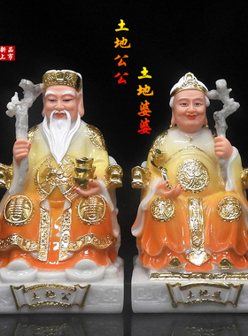 汉白玉土地公公土地婆婆神像12土地公神像福德正神玉石土地公婆
