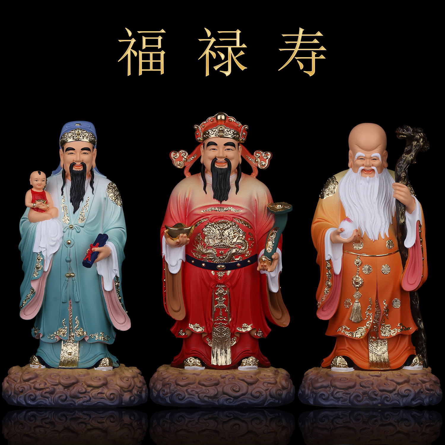 福禄寿三星喜财摆件工艺礼品神像福星禄星寿星聚财树脂道家佛像