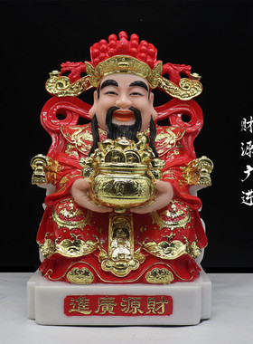 财神摆件财神爷佛像文财神财源广进店铺开业招财礼品客厅家用摆件