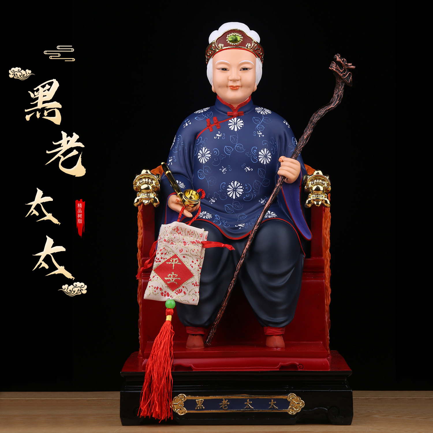 黑老太太神像黑妈妈树脂佛像真身像体家用堂口供奉摆件黑老太像