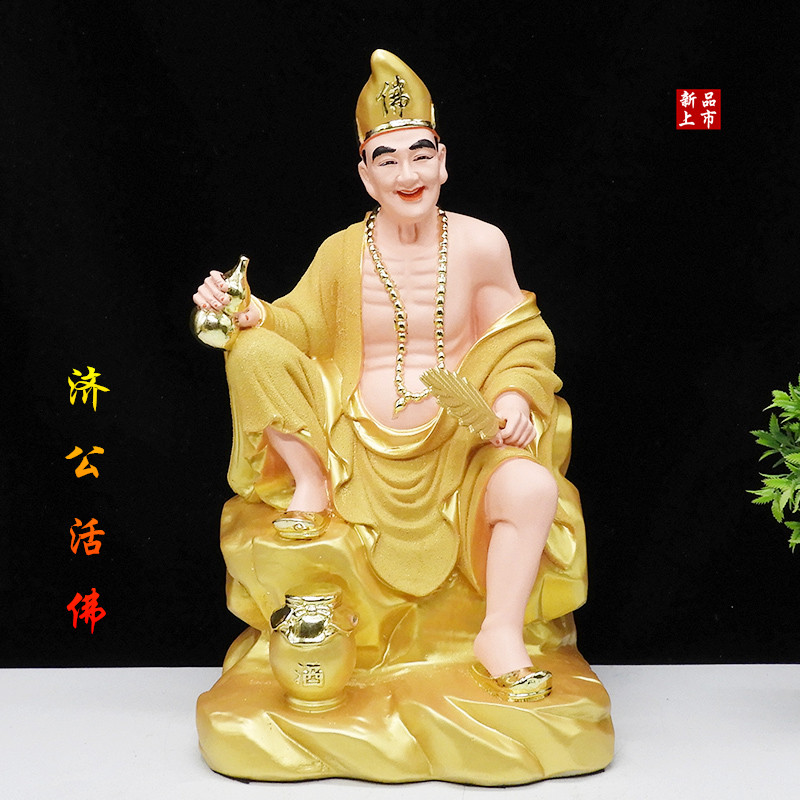 沙金济公佛像 活佛济公金色 树脂佛像16寸菩萨降龙罗汉李修元