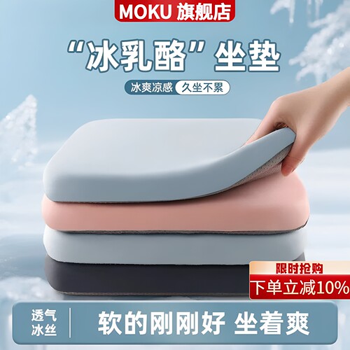 冰乳酪坐垫四季记忆棉冰丝透气椅垫办公久坐学生教室绑带防滑屁垫