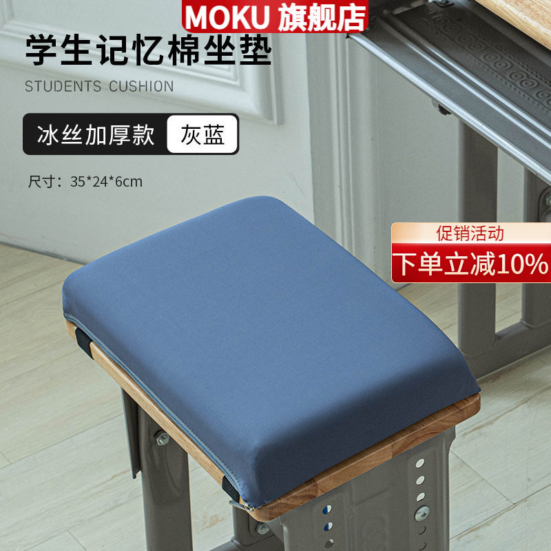 坐垫记忆棉办公室椅子垫久坐不塌四季冰丝学生教室凳子屁垫座椅垫