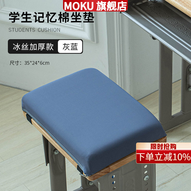 坐垫记忆棉办公室椅子垫久坐不塌四季冰丝学生教室凳子屁垫座椅垫