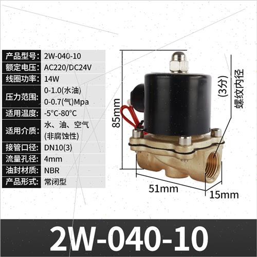 常闭电磁阀水阀水管开关控制阀AC220V气阀DC24V铜线4分6分2分1分