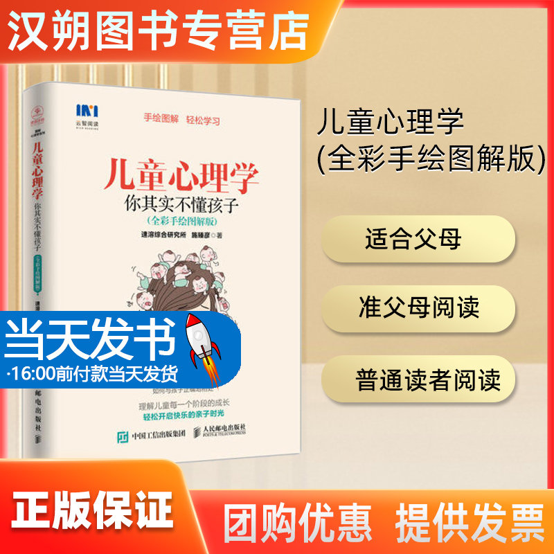 儿童心理学你其实不懂孩子