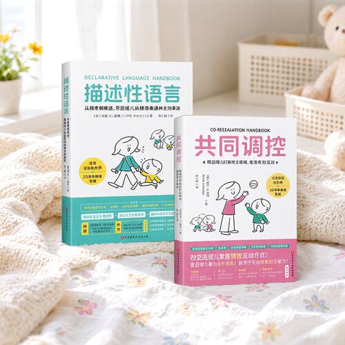 描述性语言 共同调控 发育迟缓儿童 孤独症 ADHD 社交沟通障碍 语言发育迟缓 社交障碍 缺陷多动障碍 北京科学技术