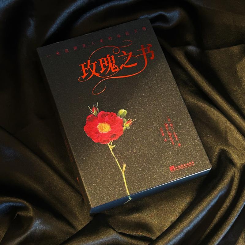 正版玫瑰之书英布伦特埃利奥特著冯真豪柏淼译上海人民美术出版社附赠蔷薇插画明信片蔷薇属植物科普图谱园艺历史文化读物