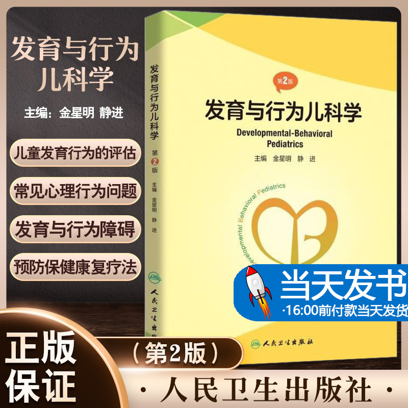 团购发育行为的评估影响因素常