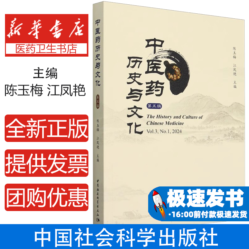 中医药历史与文化陈玉梅