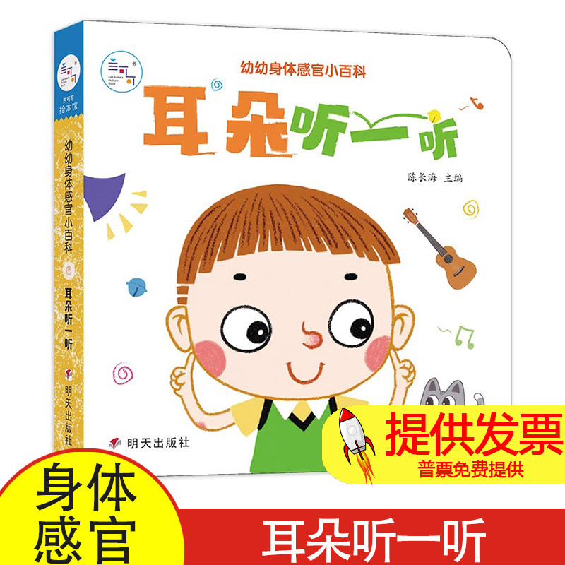 全4册识字大王幼小衔接学前1500字幼儿学前常用字看图识字书幼升小儿童入学识字卡启蒙书教材陈长海明天出版社9787533299606