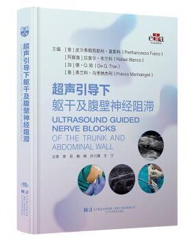 超声引导下躯干及腹壁神经阻滞(意)皮尔弗朗西斯科·富斯科(Pierfrancesco Fusco)[等]主编辽宁科学技术出版社9787559141644