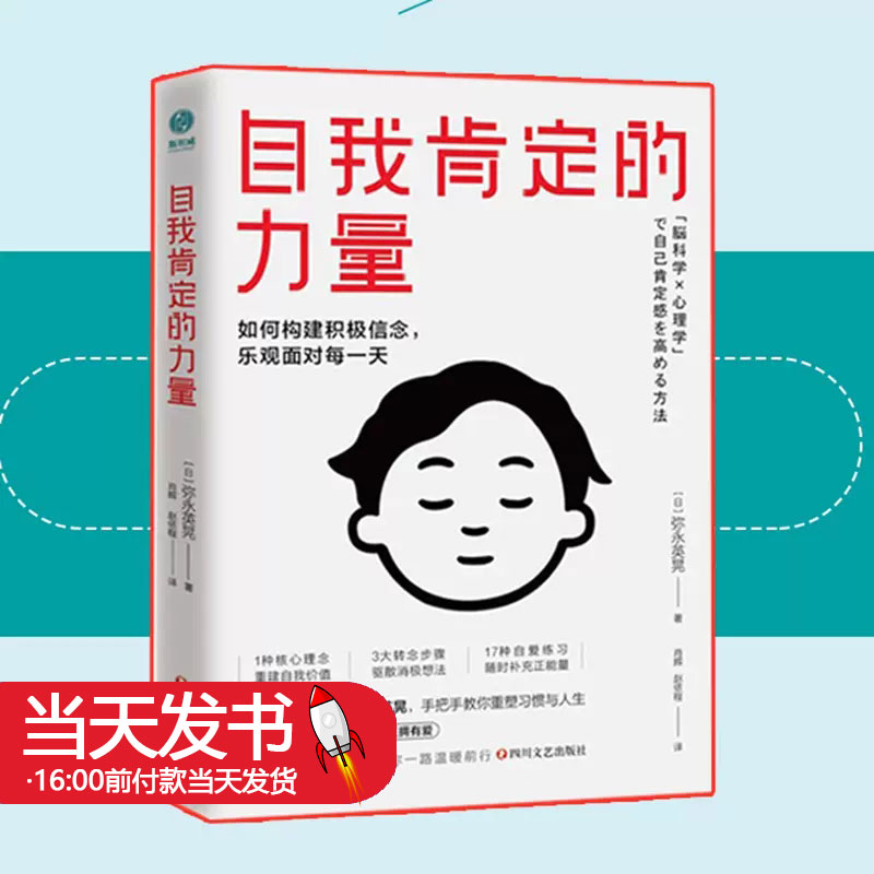 自我肯定的力量如何构建积极