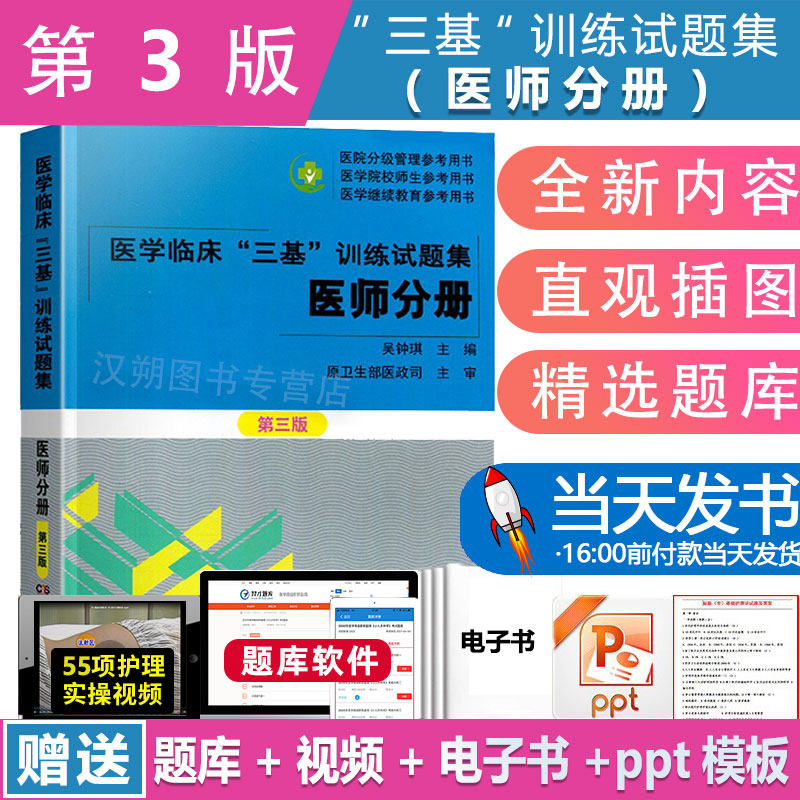 医学医院医生临床规培招年真