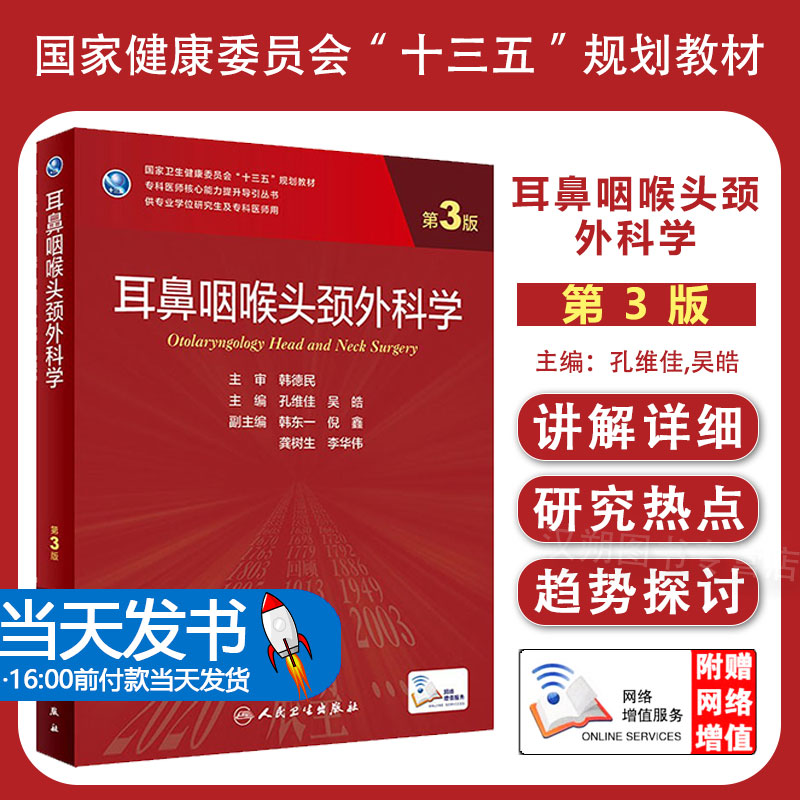 团购生教材临床医学专业专