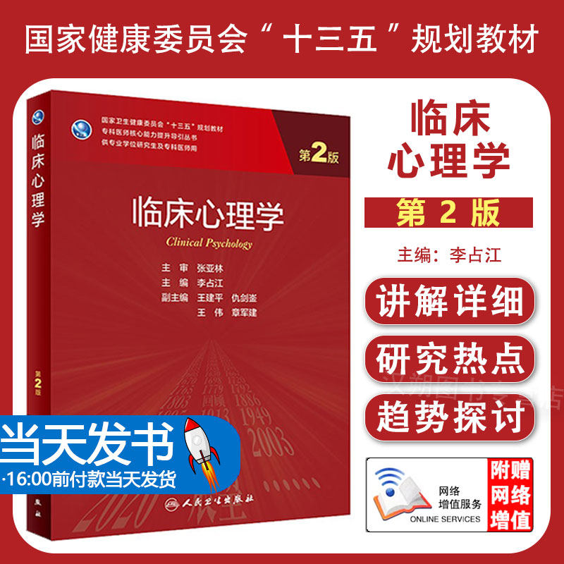 团购生教材临床医学专业