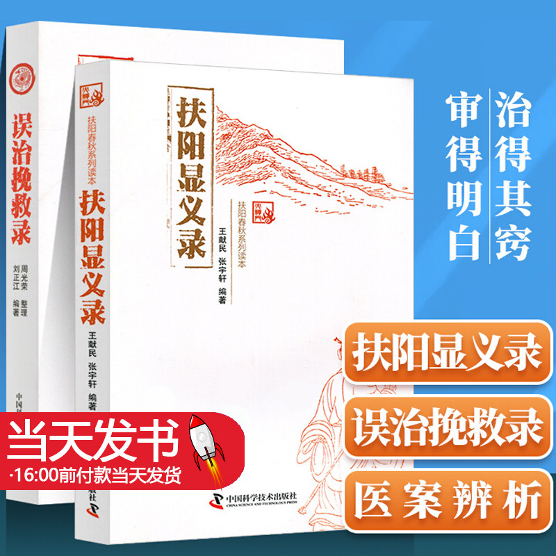 中医学传统保健体育运动养生