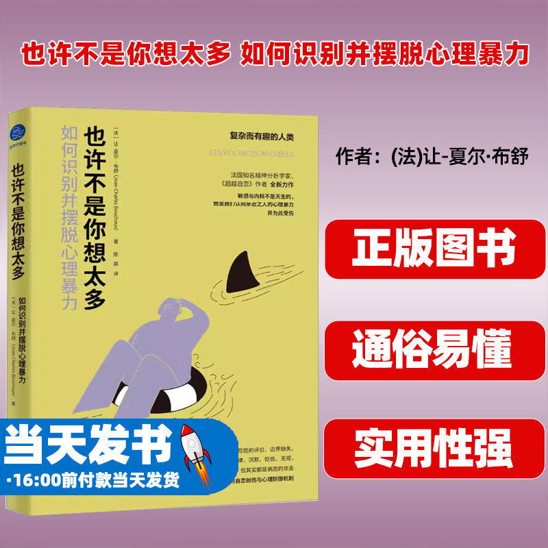 正版包邮也许不是你想太多
