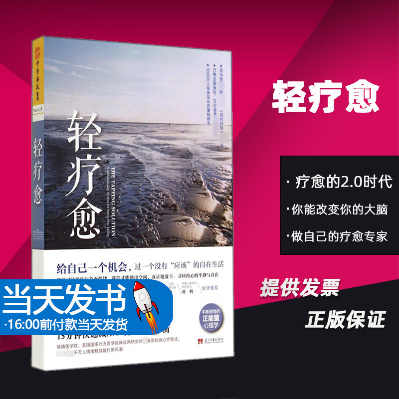 轻疗愈尼克奥特纳著15分钟