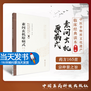 素问玄机原病式原文著金元四大家刘完素中医临床运气学说阐病机十九条六气过甚皆能化火理论玄府火热论气液诸说刘河间亢害承制理论