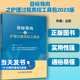 压力性损伤 预防血管导管相关感染 非计划拔管过程质控工具包第六届中国护理质量大会推荐 目标导向之护理过程质控工具包 正版 版