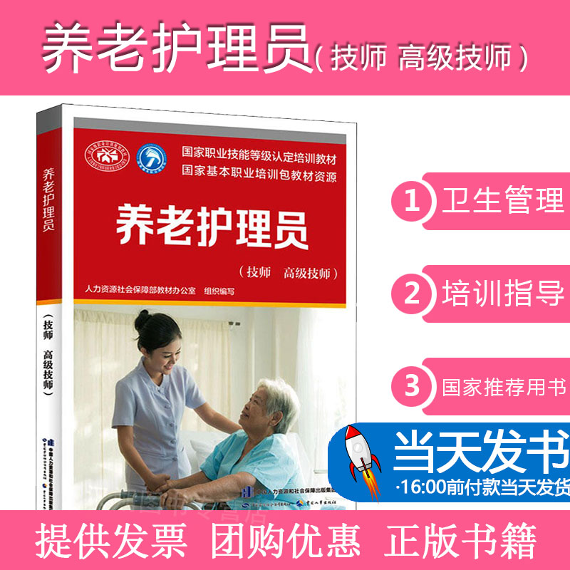 养老力资源社会保障部教