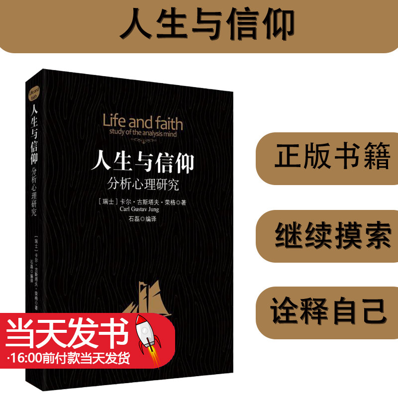 人生与信仰(瑞士)卡尔·古斯塔
