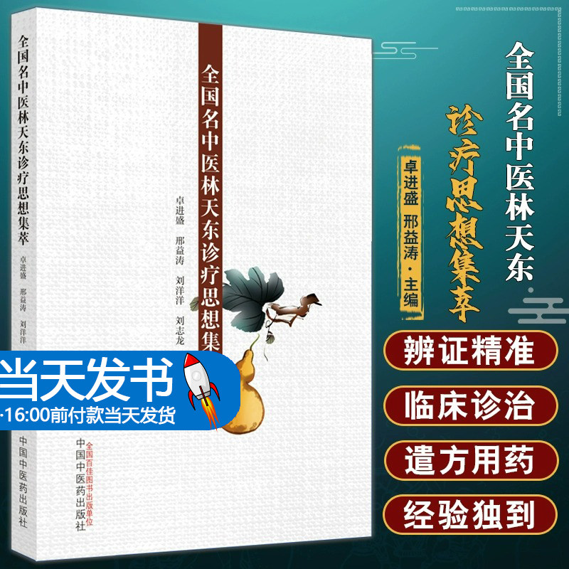 全国进盛邢益涛刘洋洋刘志