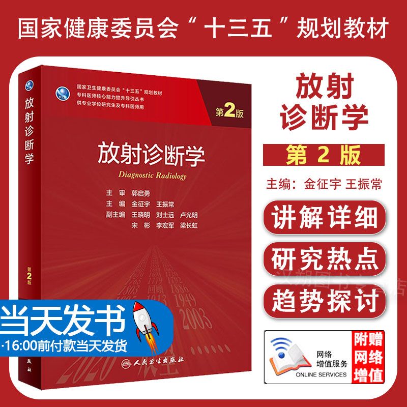 团购医学统计学神经外人卫