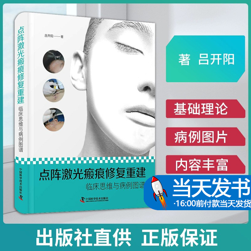 点阵维与病例图谱吕开