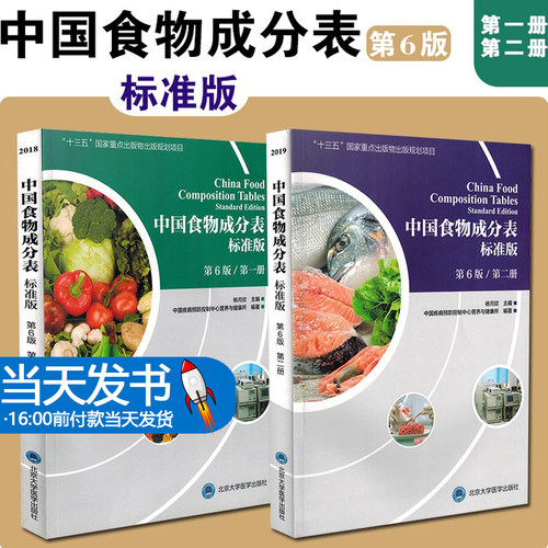 正版月欣健康管理师指导教程中