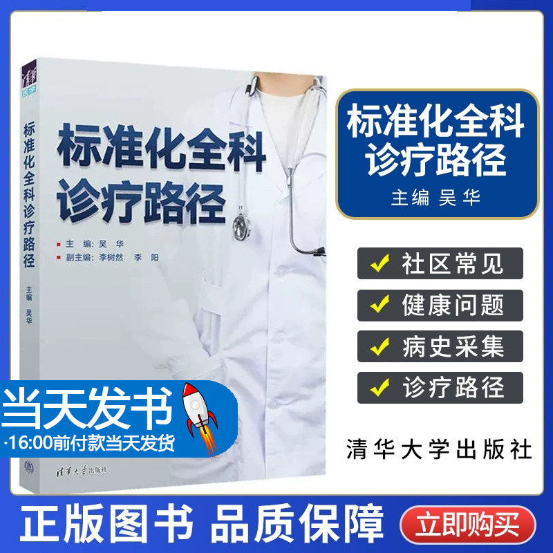 ;李树籍类关于有关方面跟学