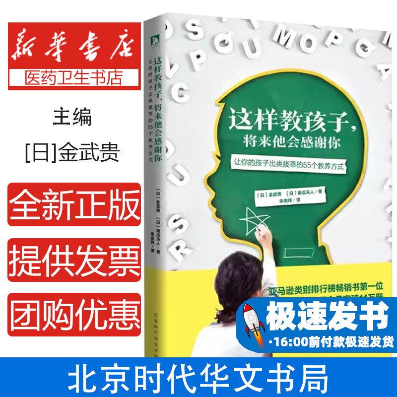 这样教孩子，将来他会感谢你